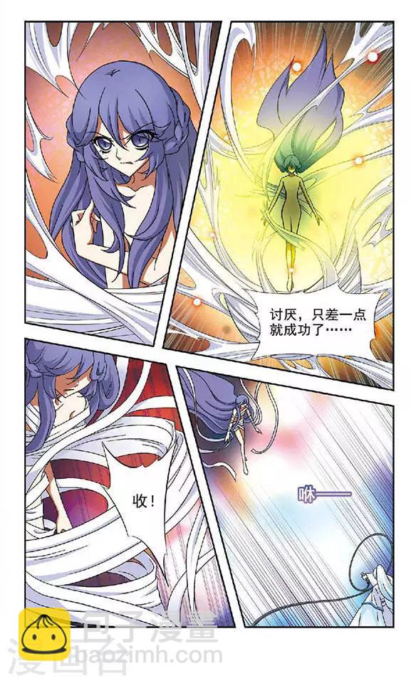 第43话 破茧时刻10