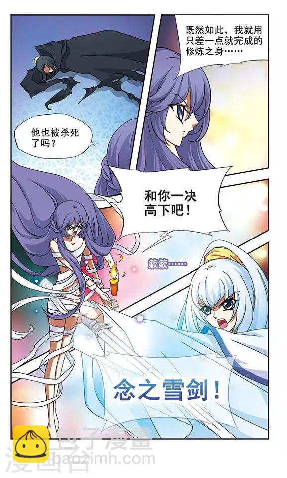 第43话 破茧时刻11