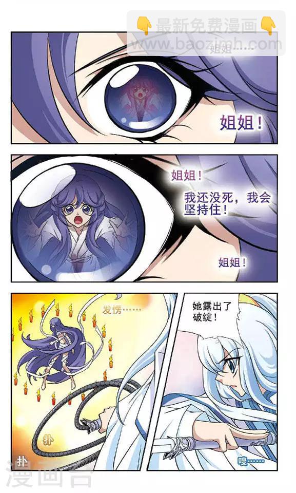 第43话 破茧时刻17