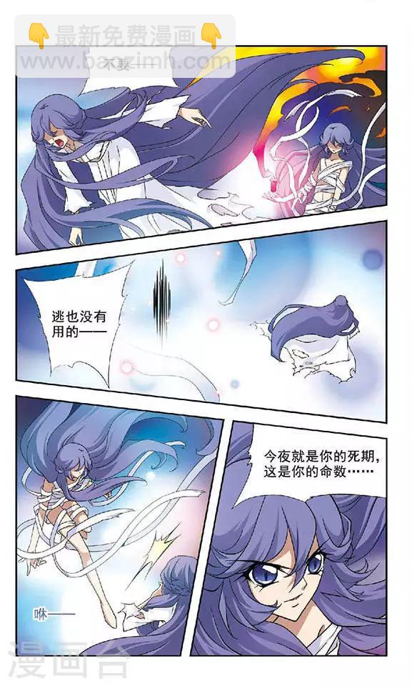 第43话 破茧时刻5