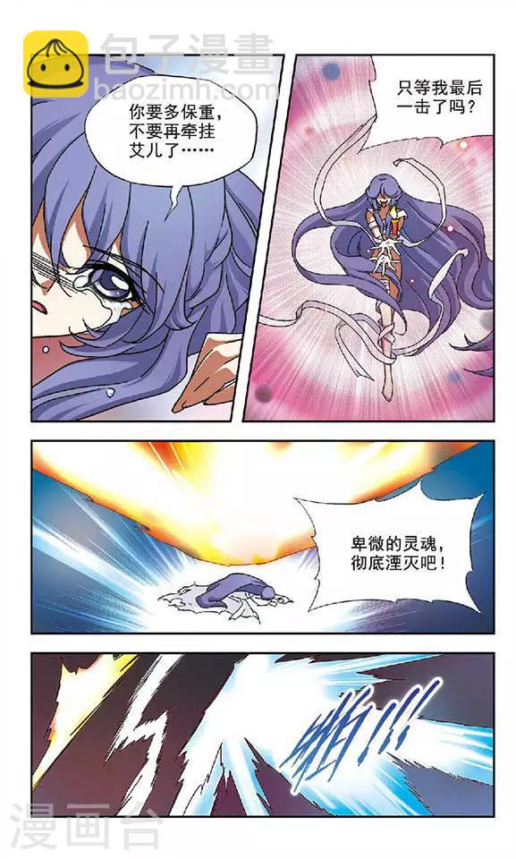 第43话 破茧时刻8