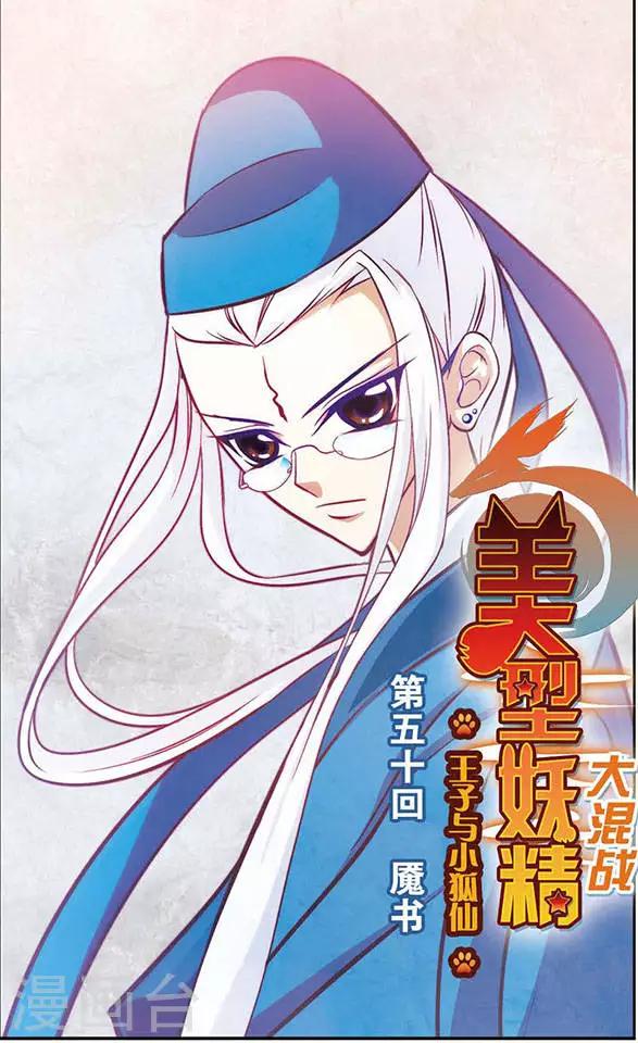 第50话 魇书0
