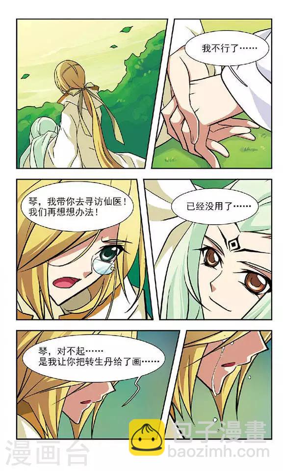 第62话 奶爸选定14
