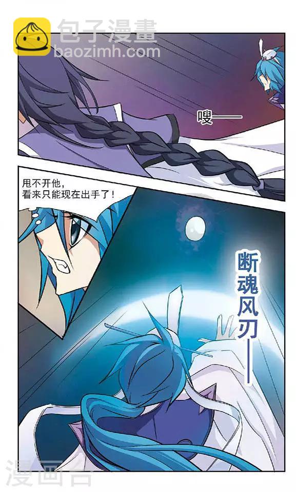第62话 奶爸选定4