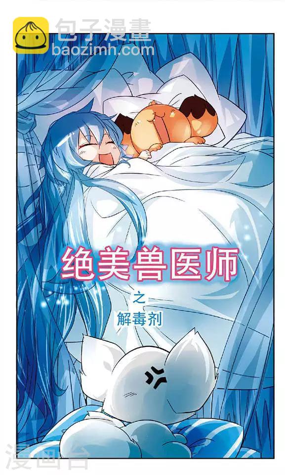 第63话 真相12