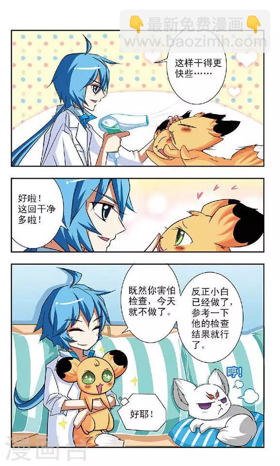 第63话 真相9