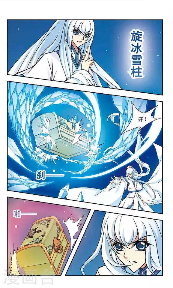 第71话 应烛1
