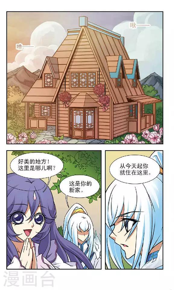 第71话 应烛11
