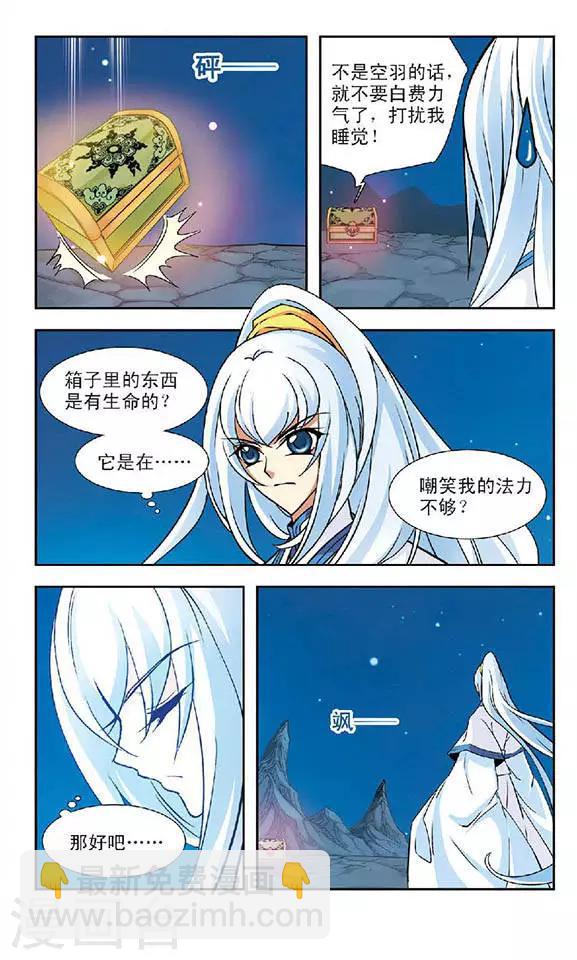 第71话 应烛2