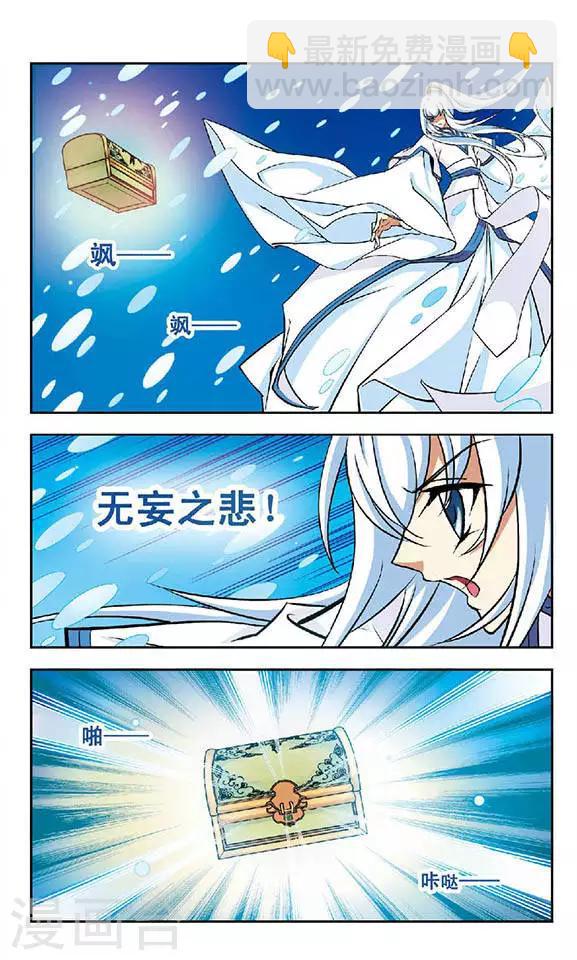 第71话 应烛4