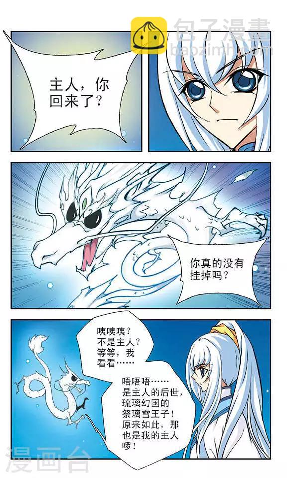 第71话 应烛5