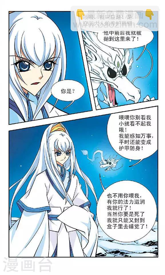 第71话 应烛6