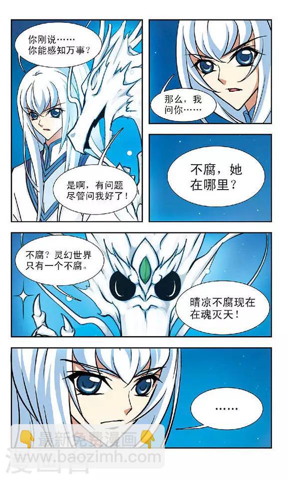 第71话 应烛7