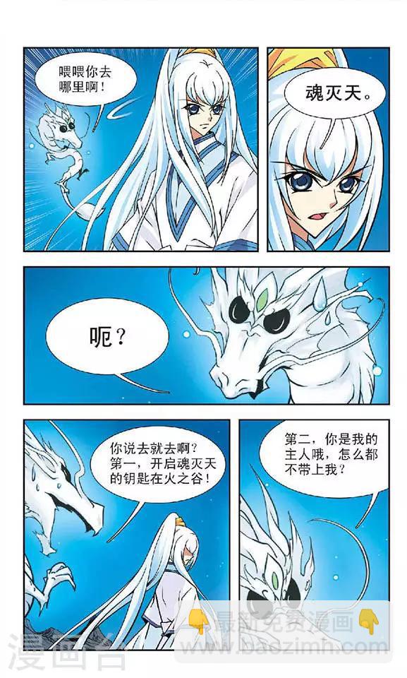 第71话 应烛8