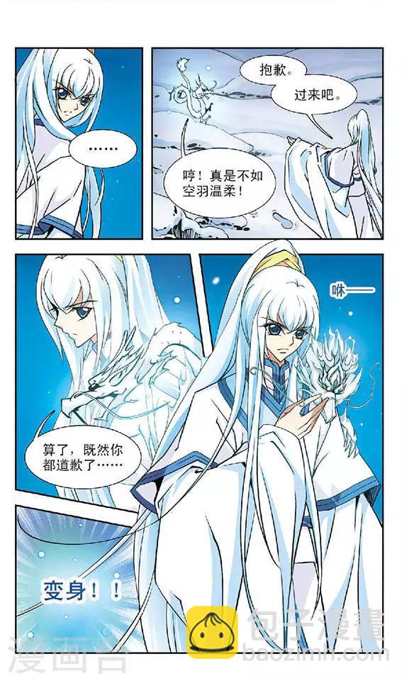 第71话 应烛9