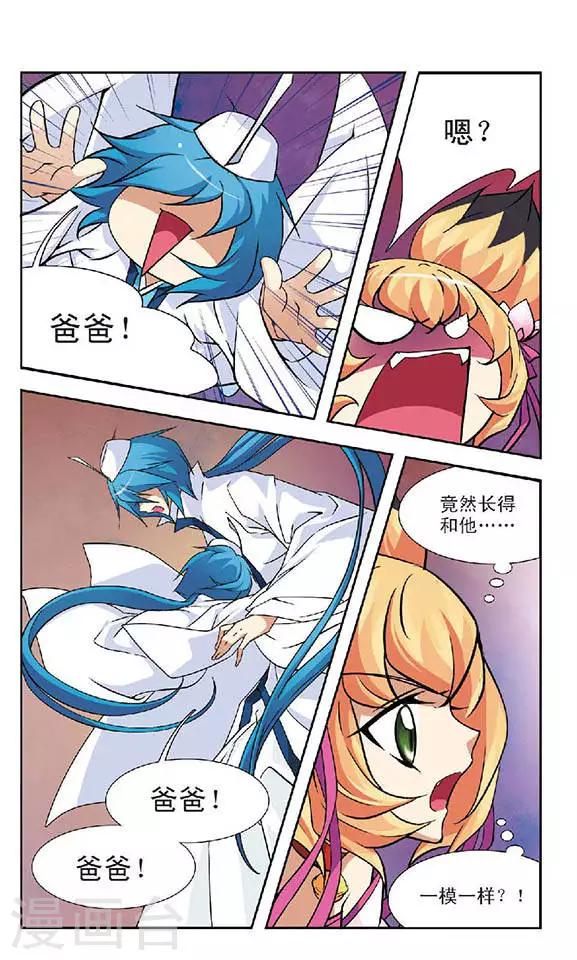 第78话 误会解除1