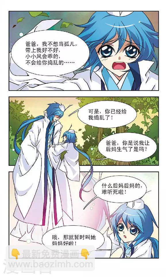 第78话 误会解除10