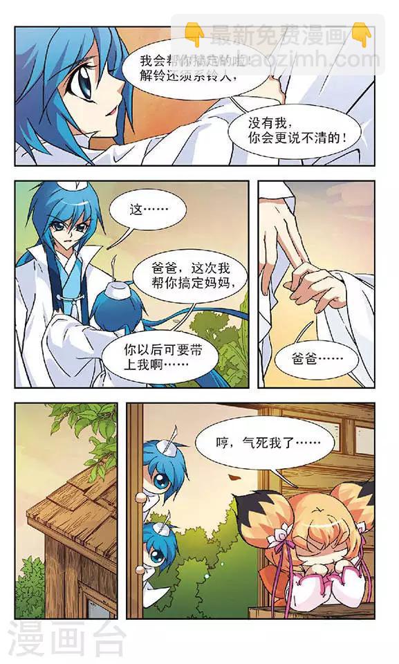 第78话 误会解除11
