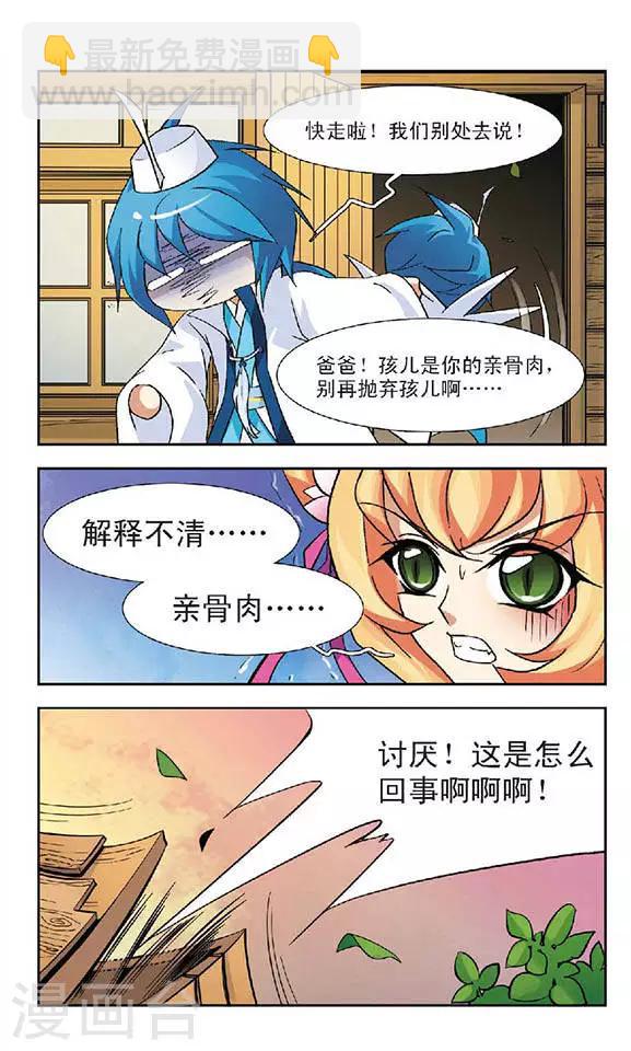 第78话 误会解除4