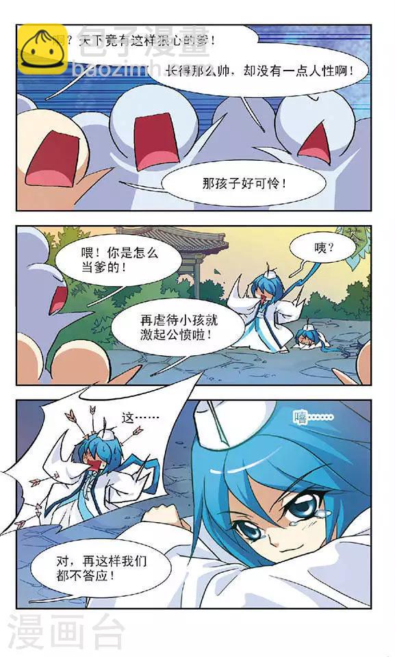 第78话 误会解除7