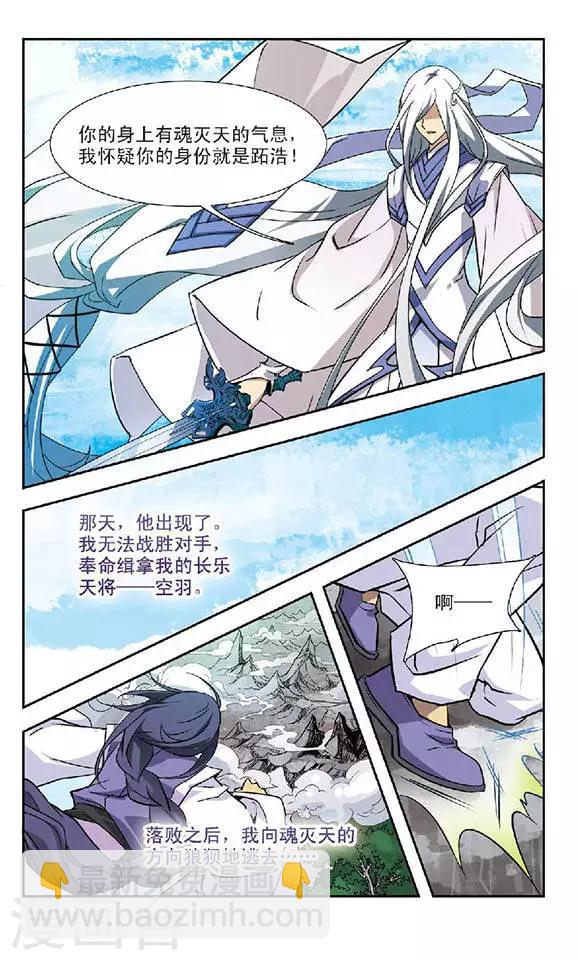 第83话 迦藏的过往(1)11