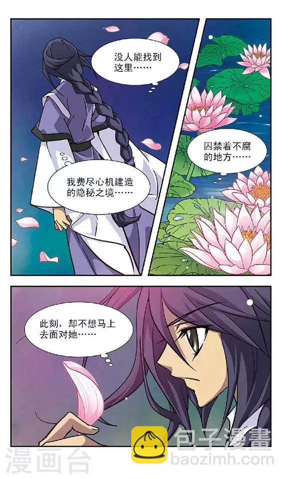 第83话 迦藏的过往(1)3