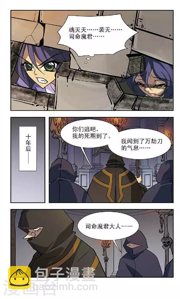 第83话 迦藏的过往(1)6