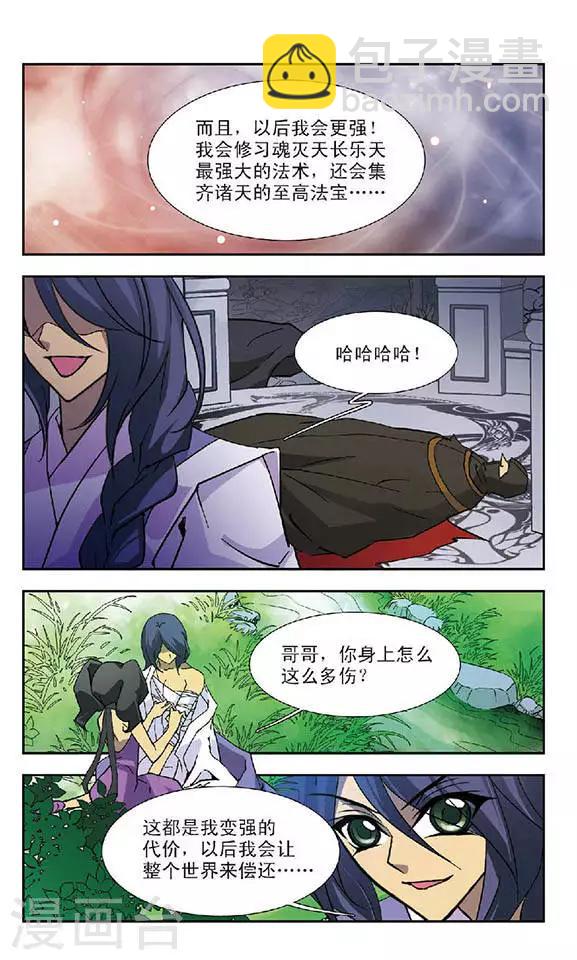 第83话 迦藏的过往(1)9