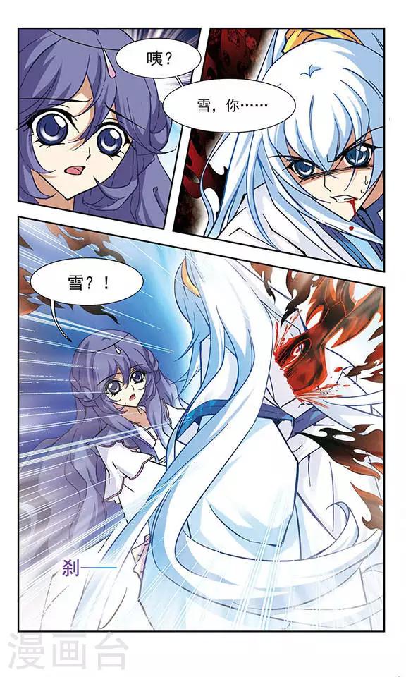 第96话 花散玉碎11