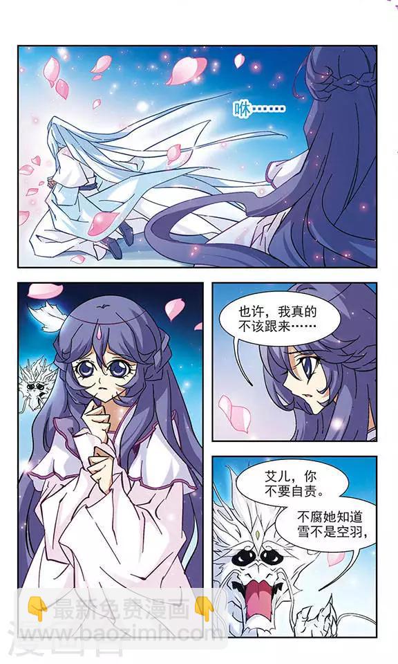 第96话 花散玉碎9