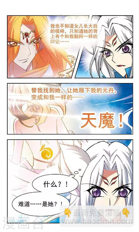 第98话 元神之丹8