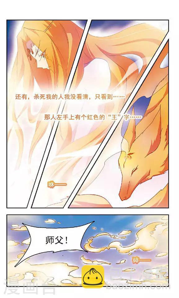 第98话 元神之丹9