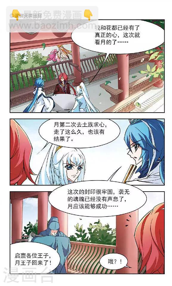 最终话 大结局1