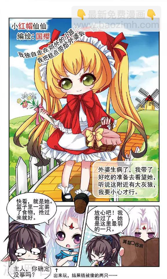 最终话 大结局29