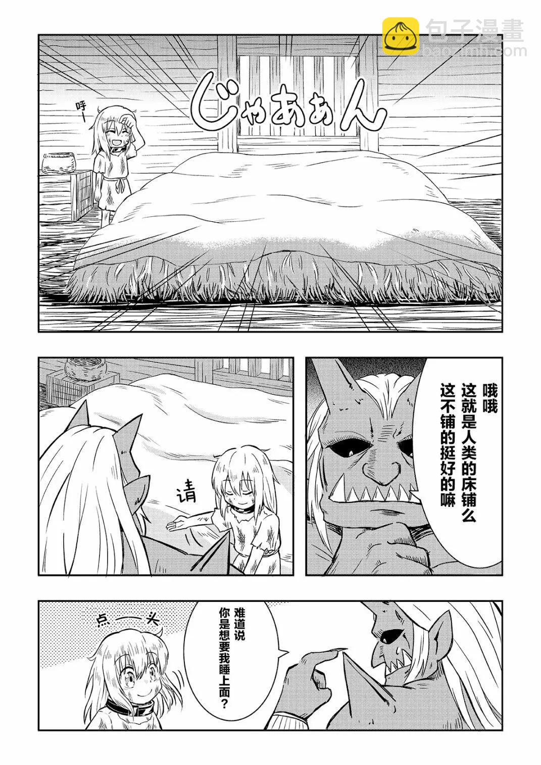 第02话3