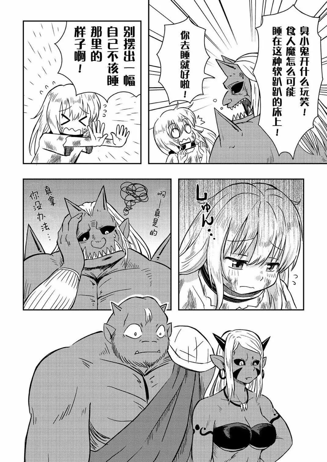 第02话4