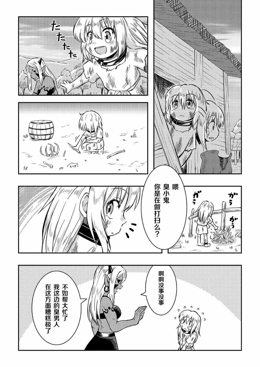 第02话6