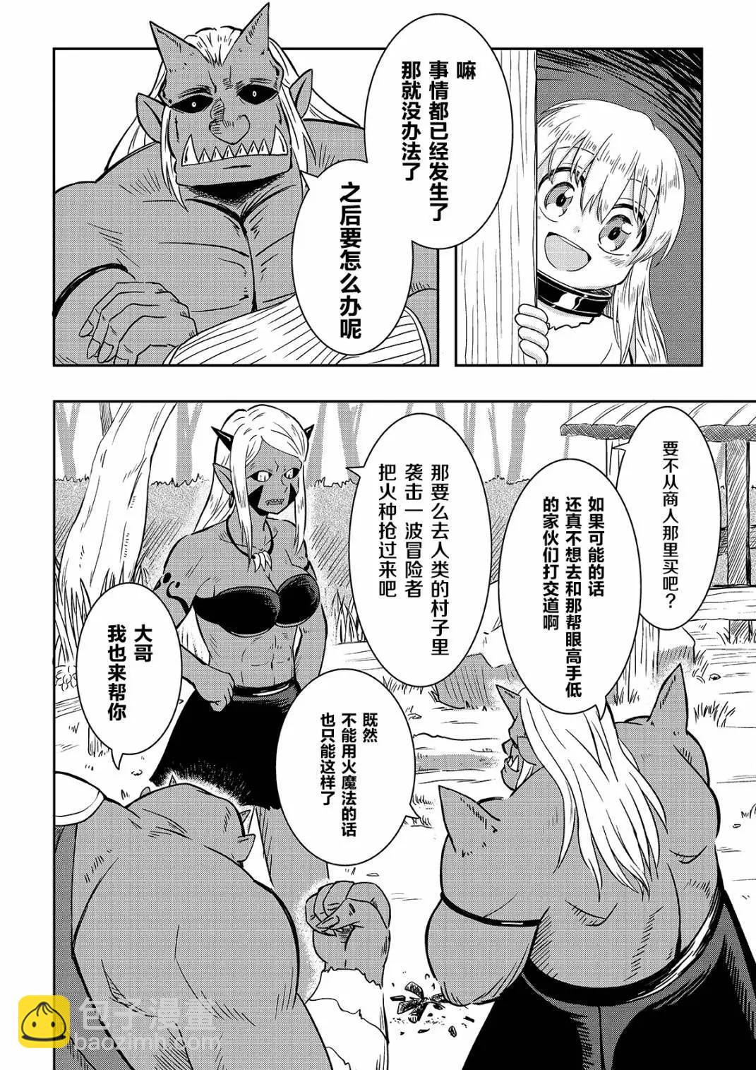 第03话4