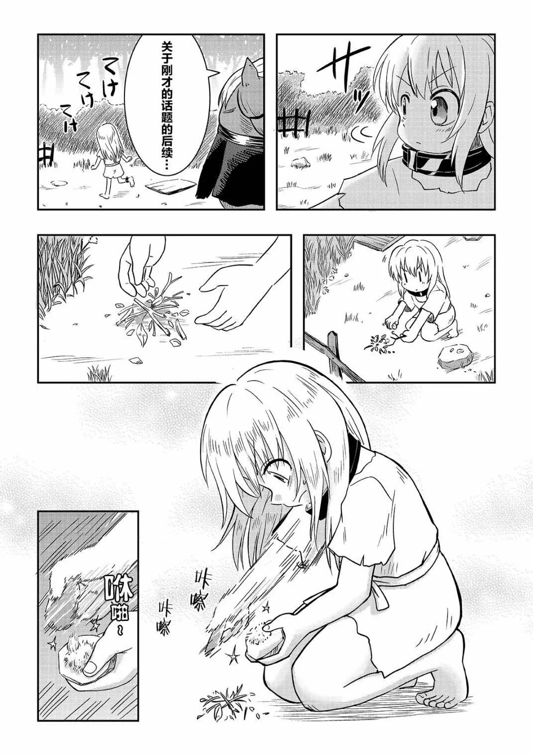 第03话8