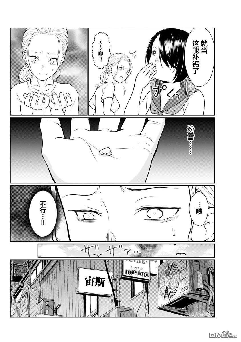第7话10