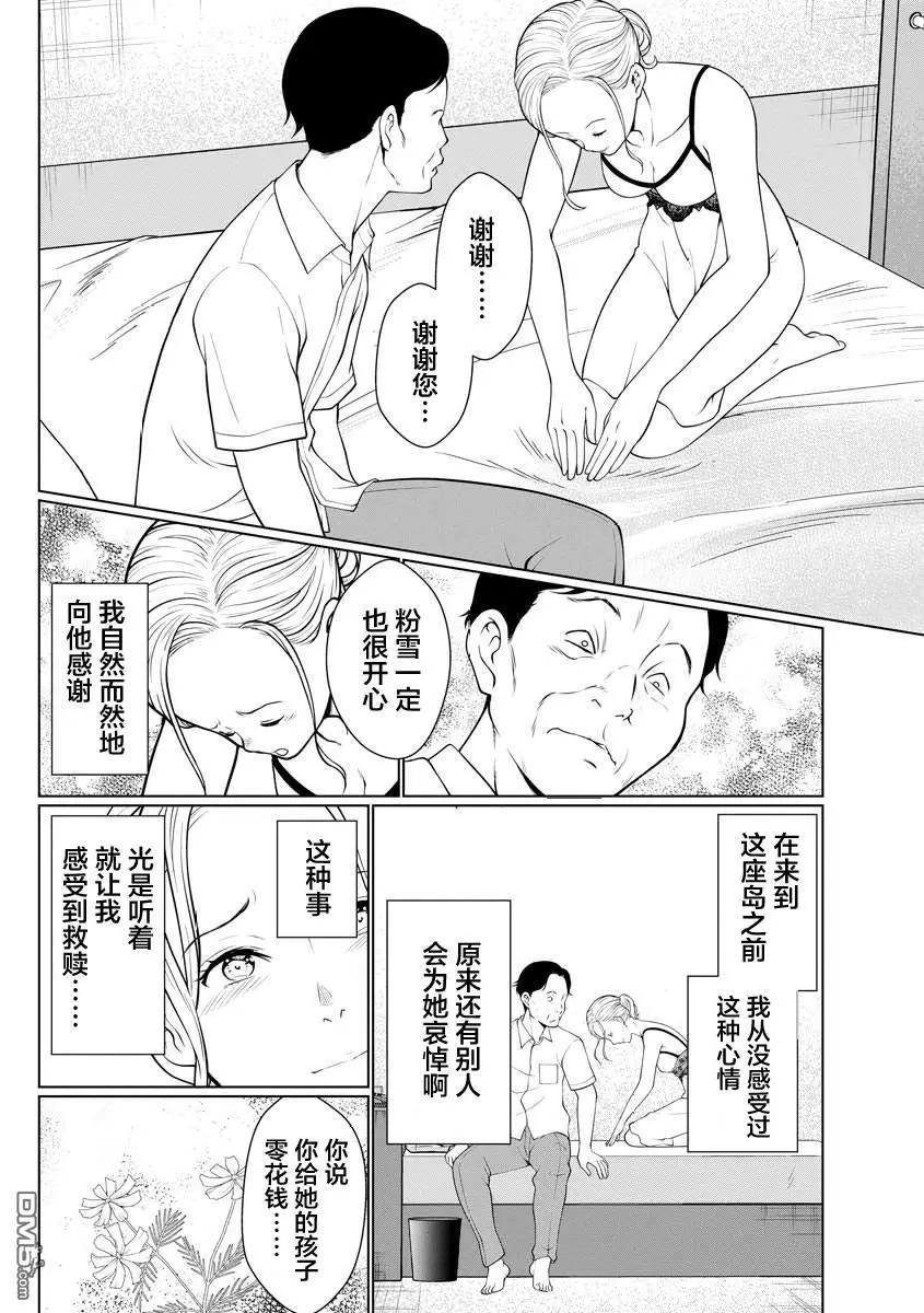 第7话14