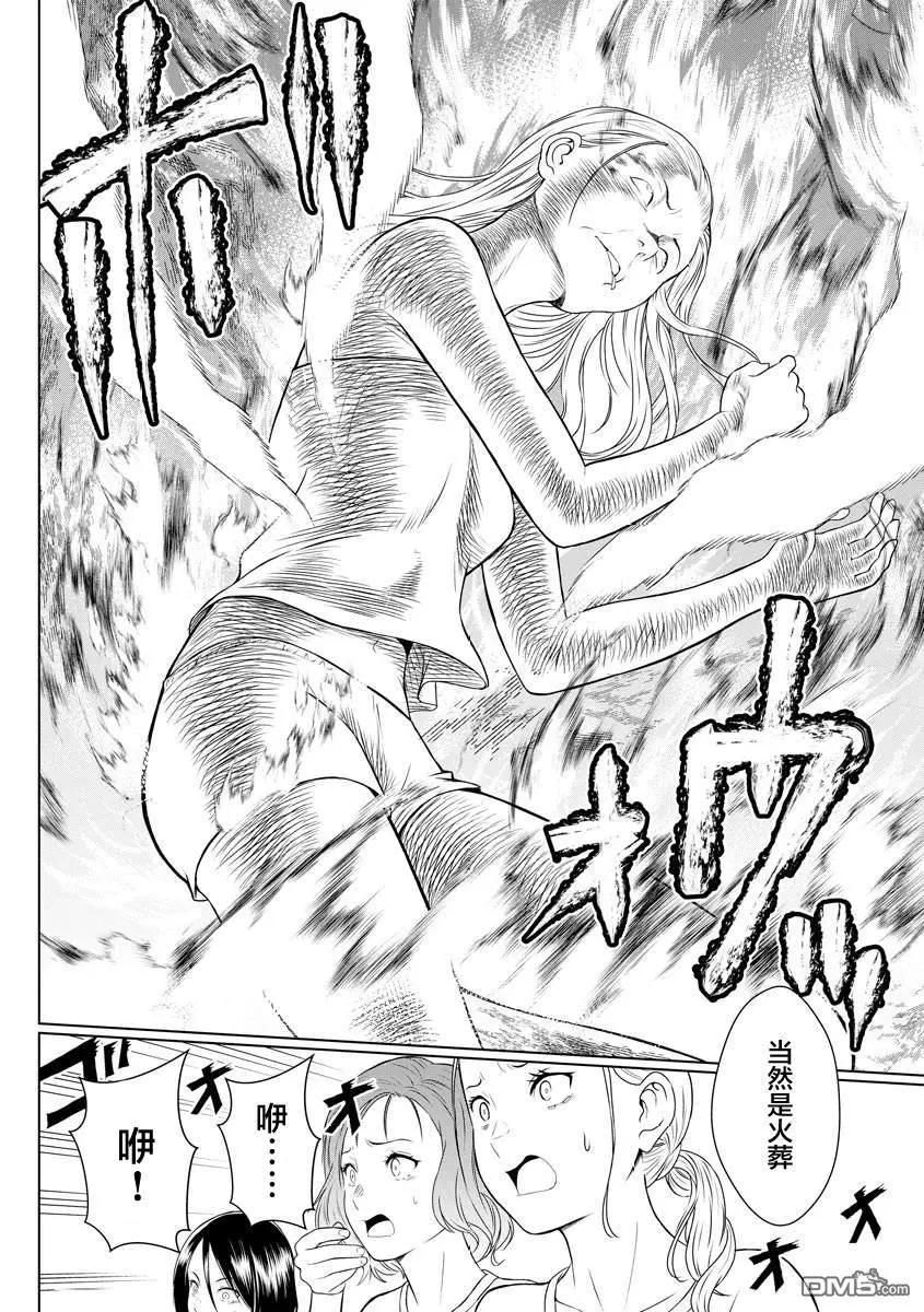 第7话2