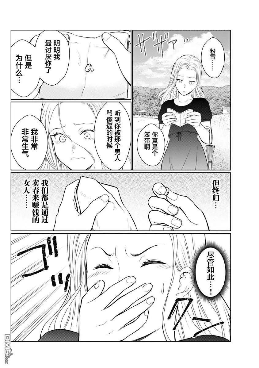 第7话20