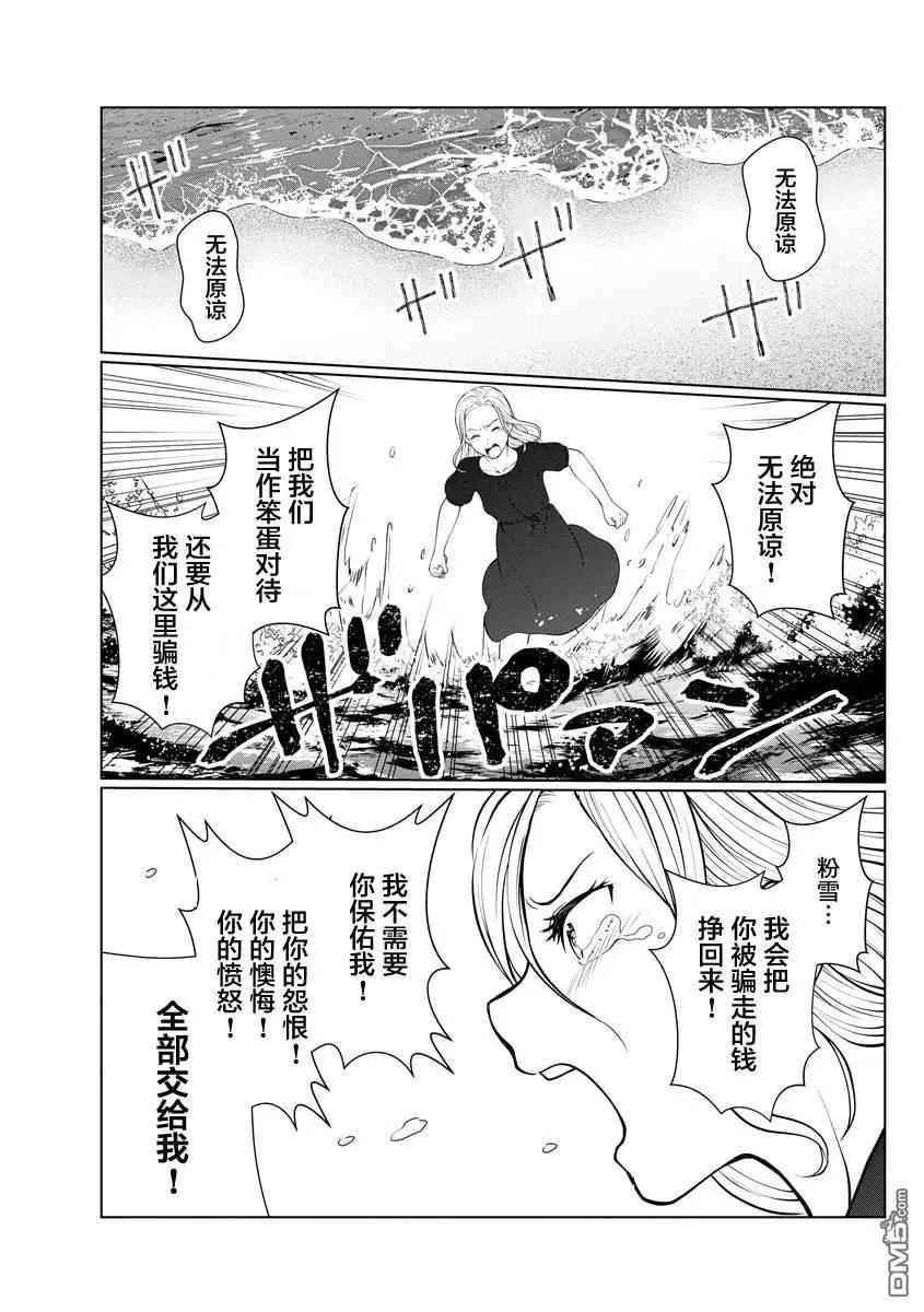 第7话21