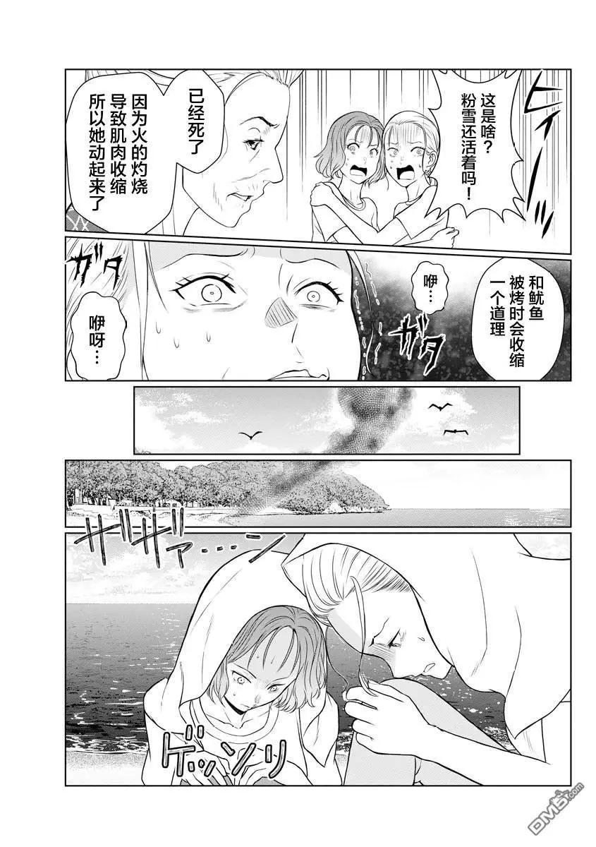 第7话5