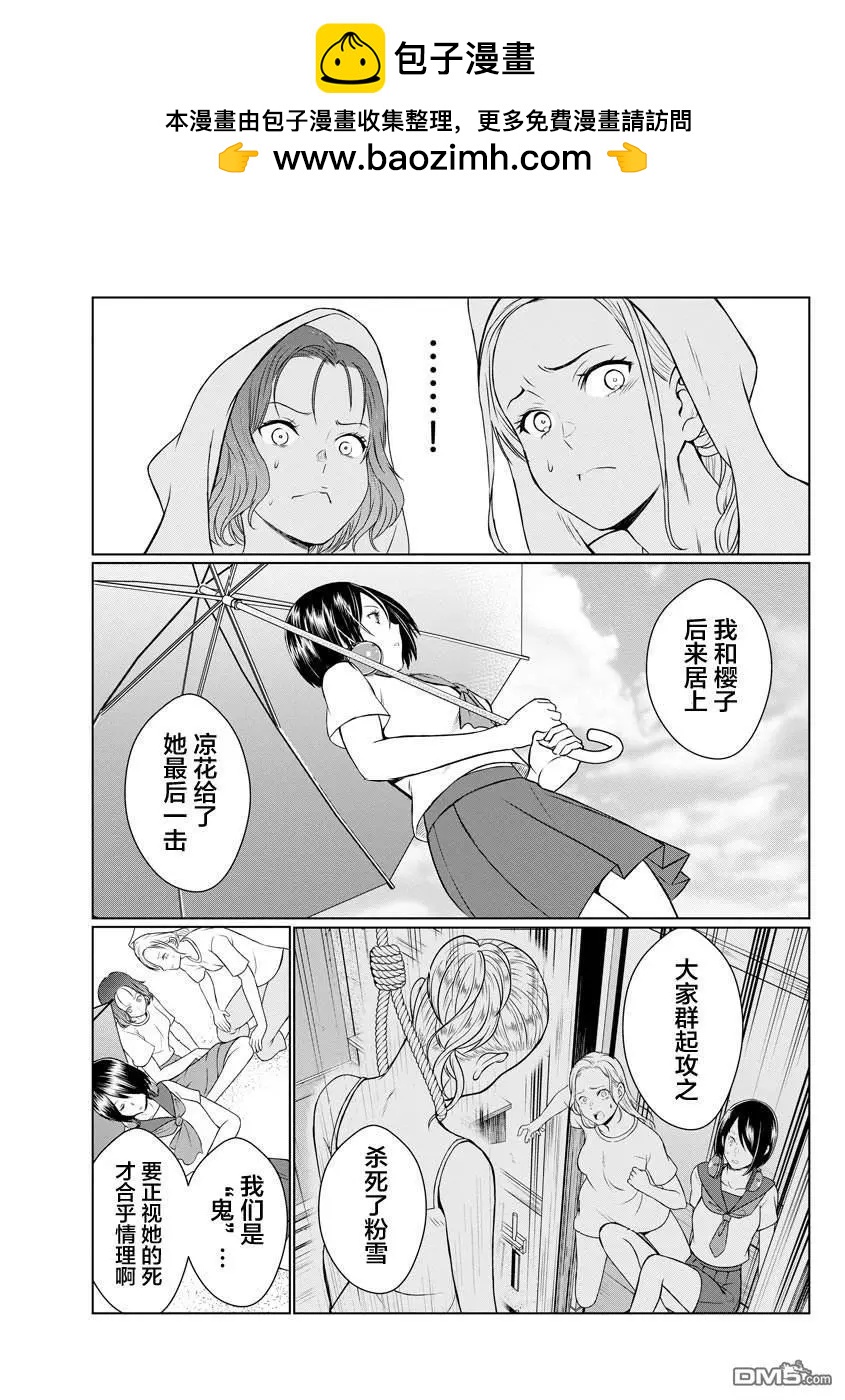 第7话7