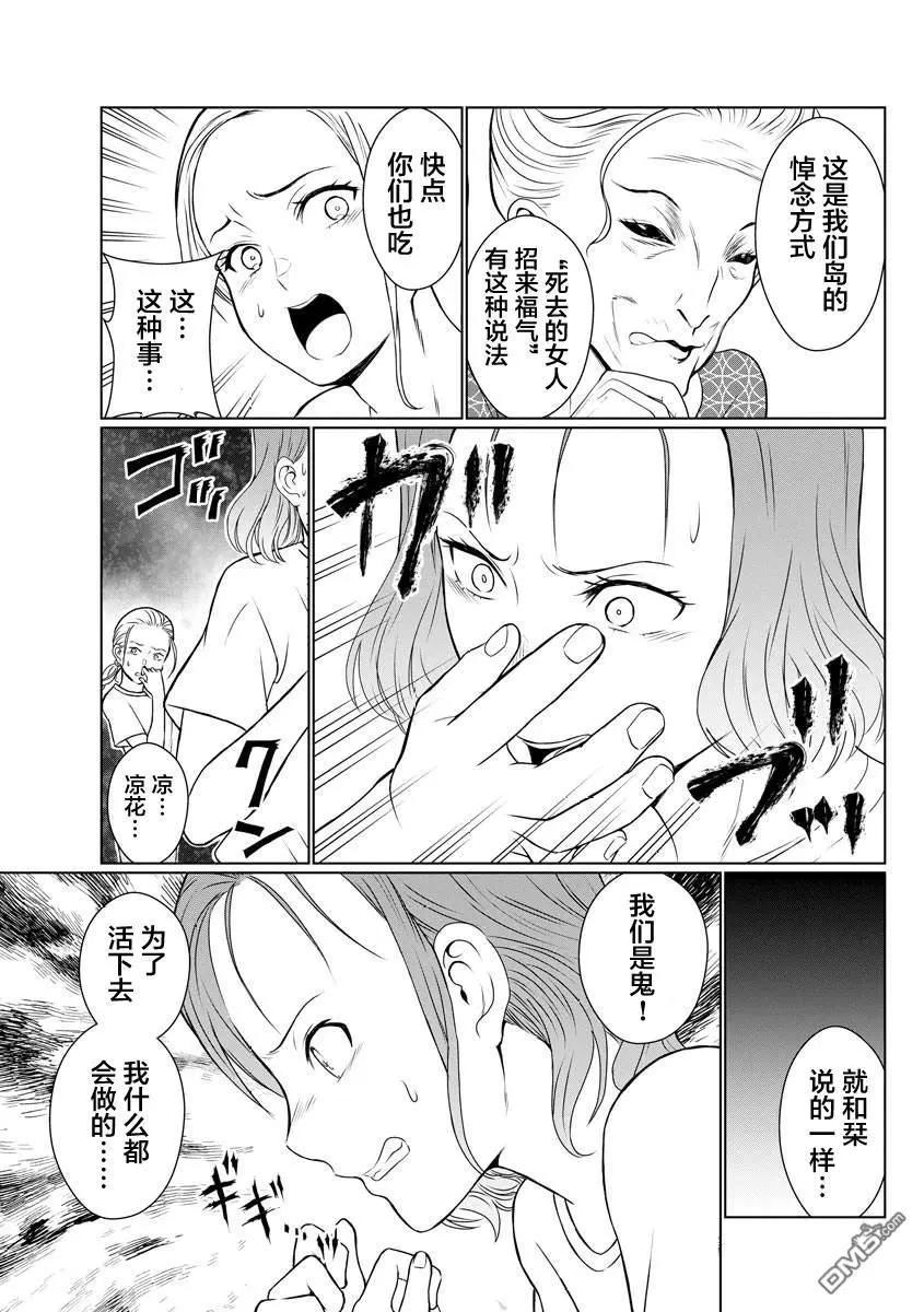 第7话9