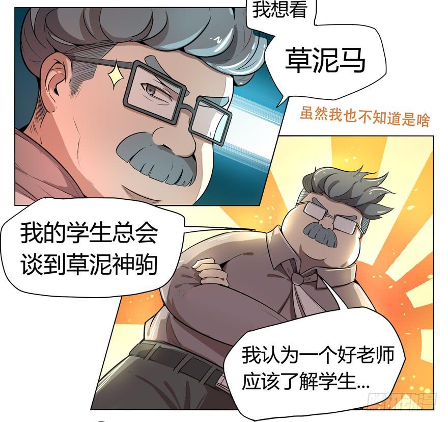 奇葩动物在那里10