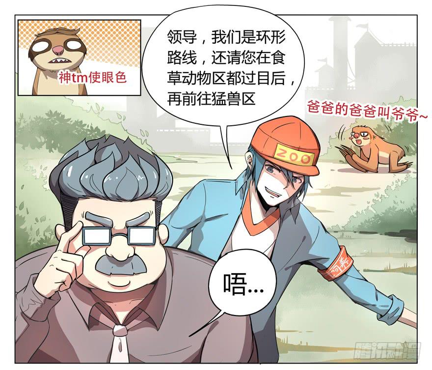 奇葩动物在那里4