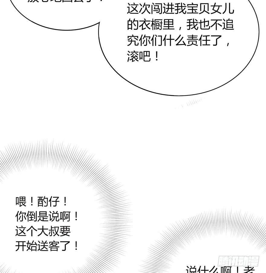 爸爸最想看的就是女儿的衣柜37